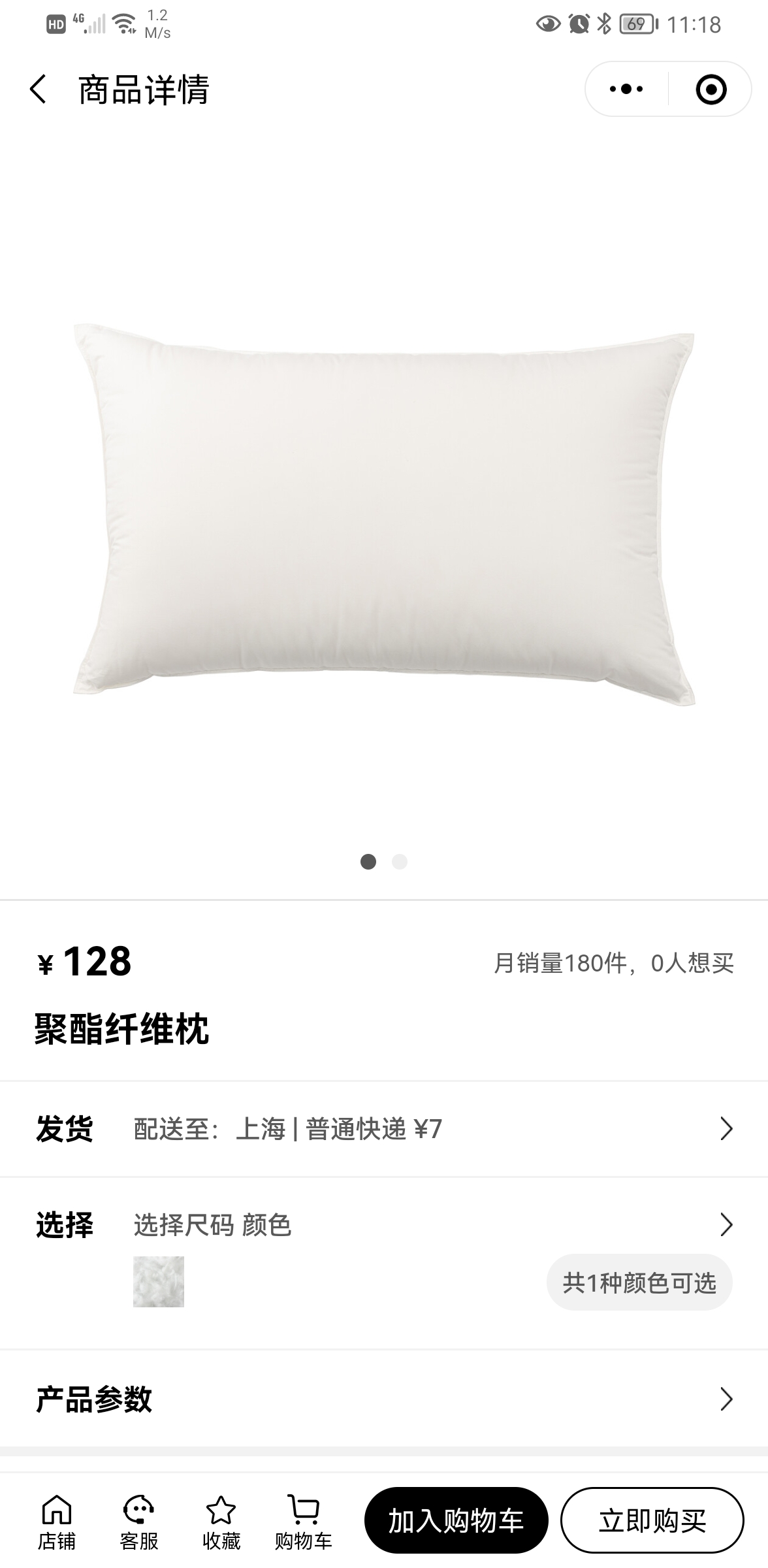 無印良品MUJI商城小程序