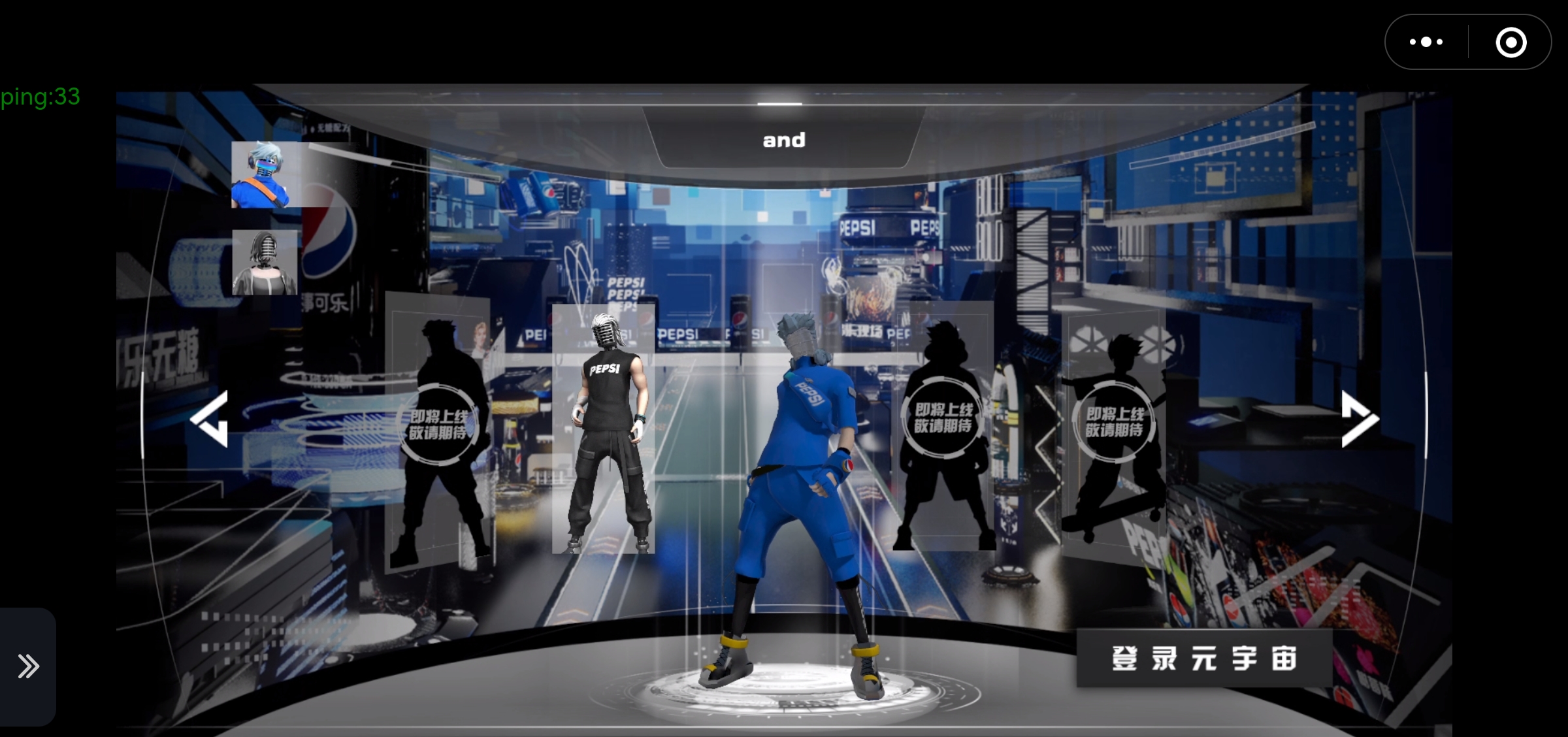 潮玩百事蓋念店小程序