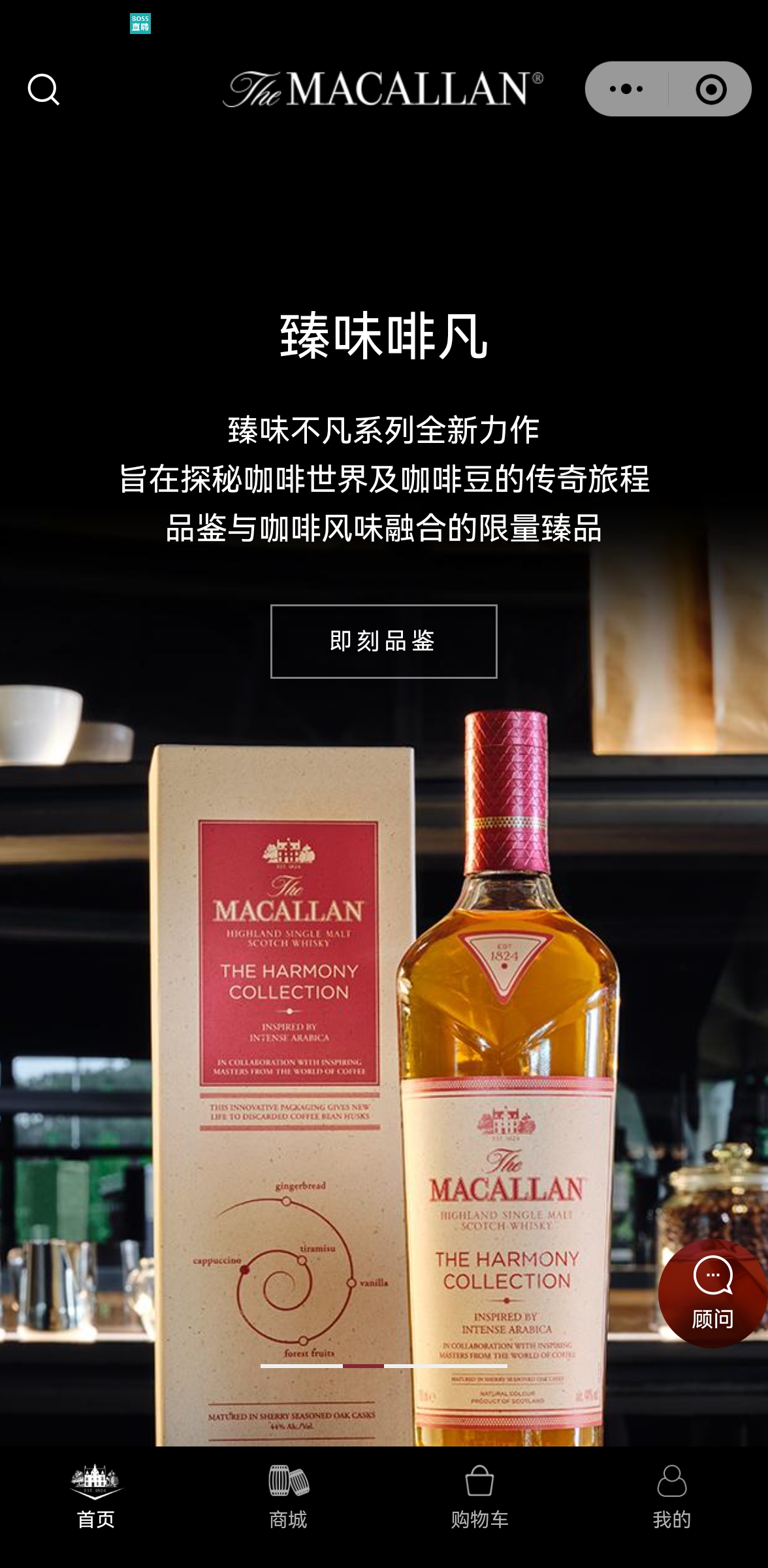 THE MACALLAN EBOUTIQUE麥卡倫小程序