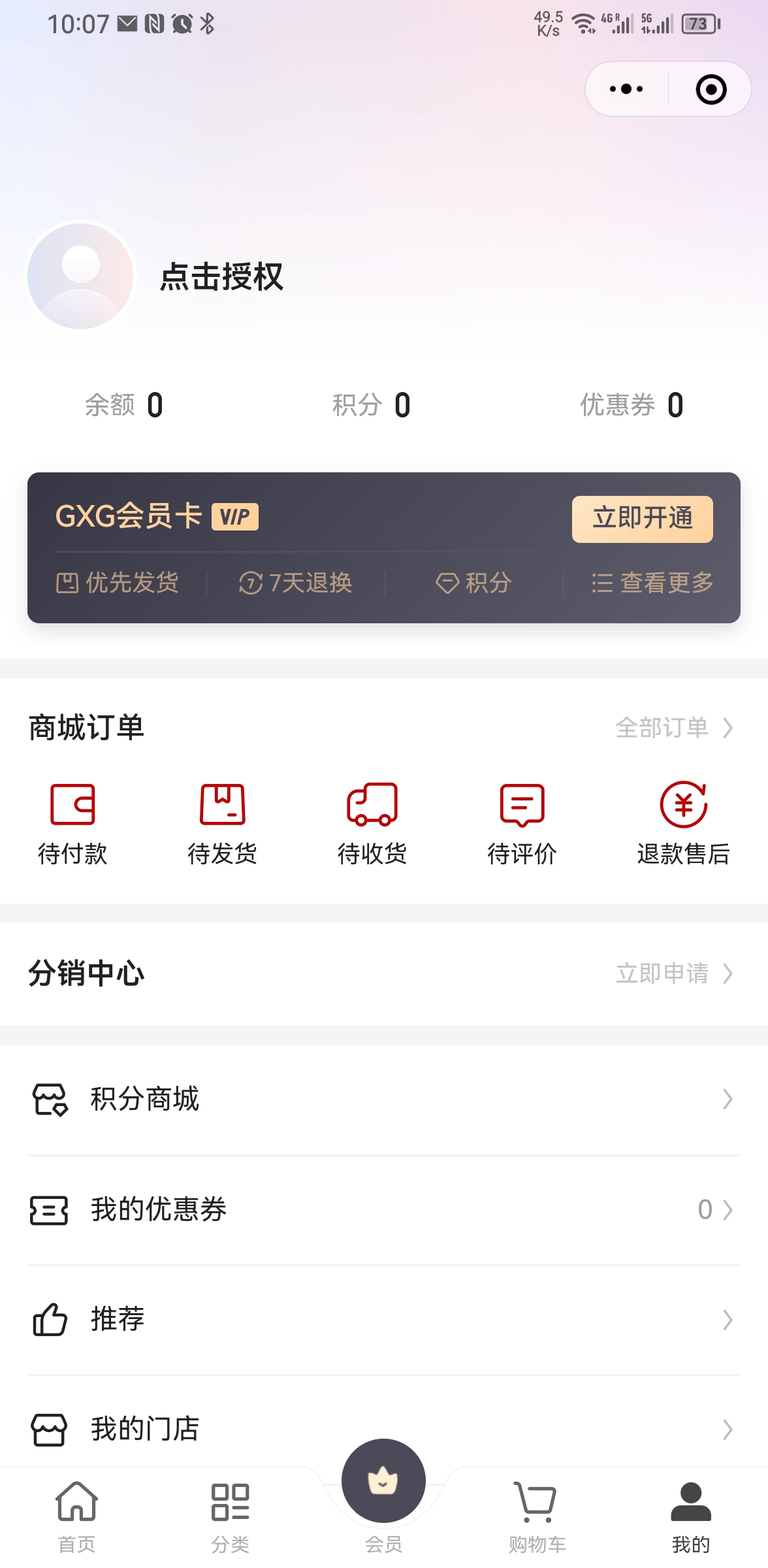 GXG官方購物商城小程序