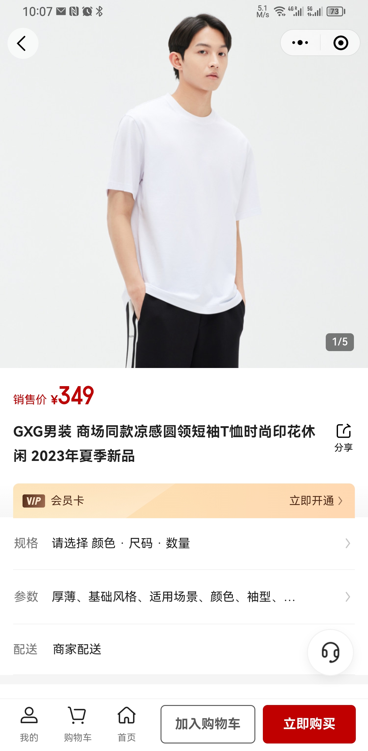 GXG官方購物商城小程序