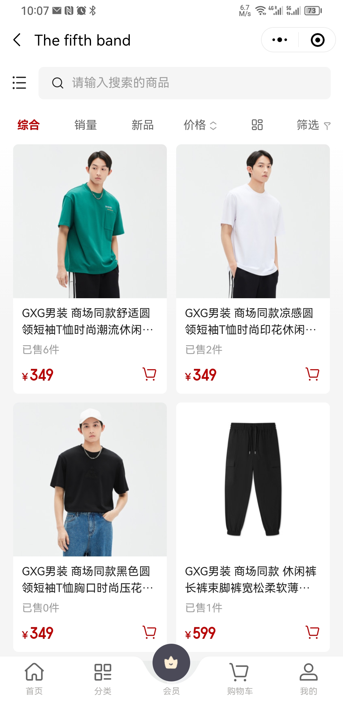 GXG官方購物商城小程序