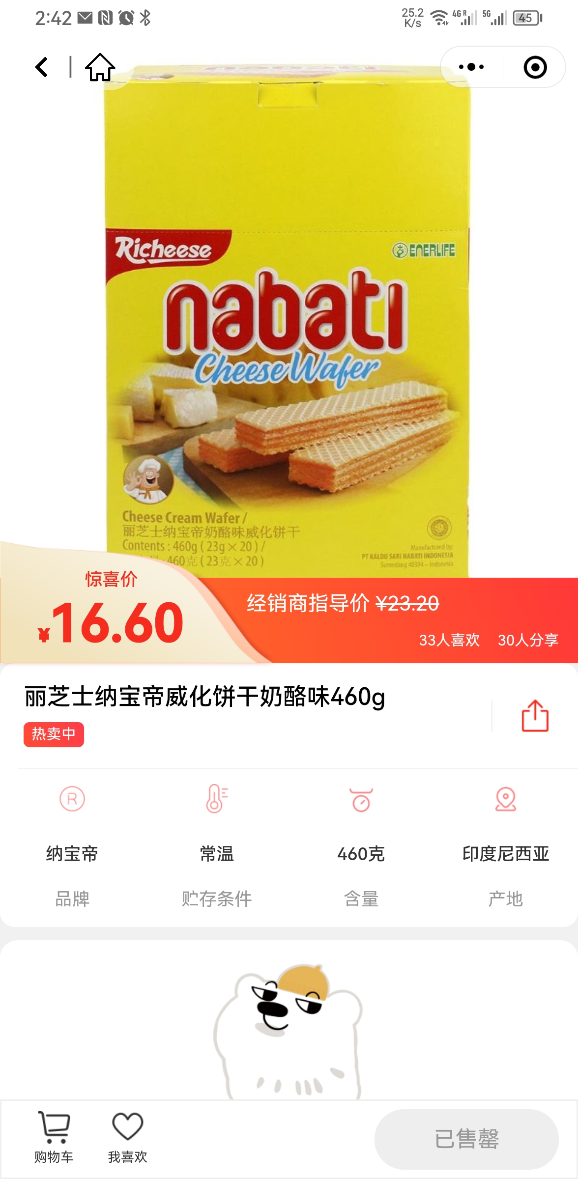 HotMaxx好特賣小程序