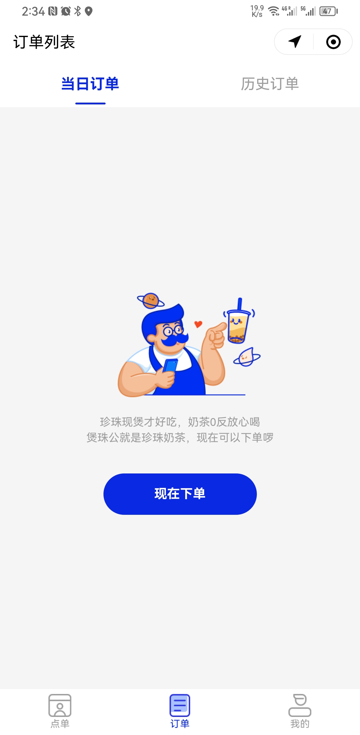 煲珠公點單小程序