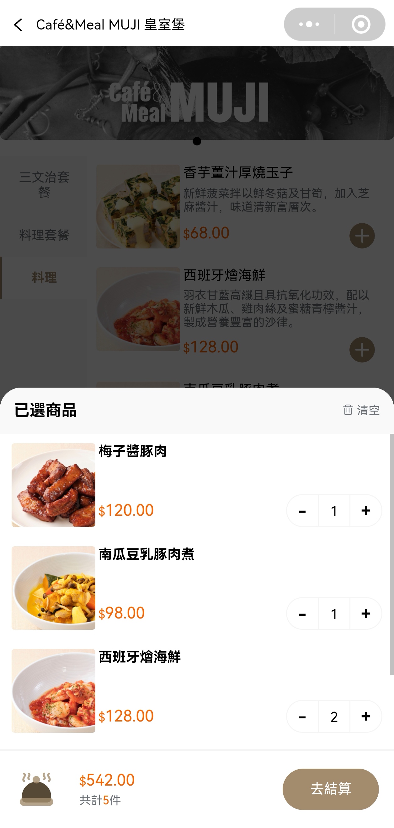 想點就點啦小程序