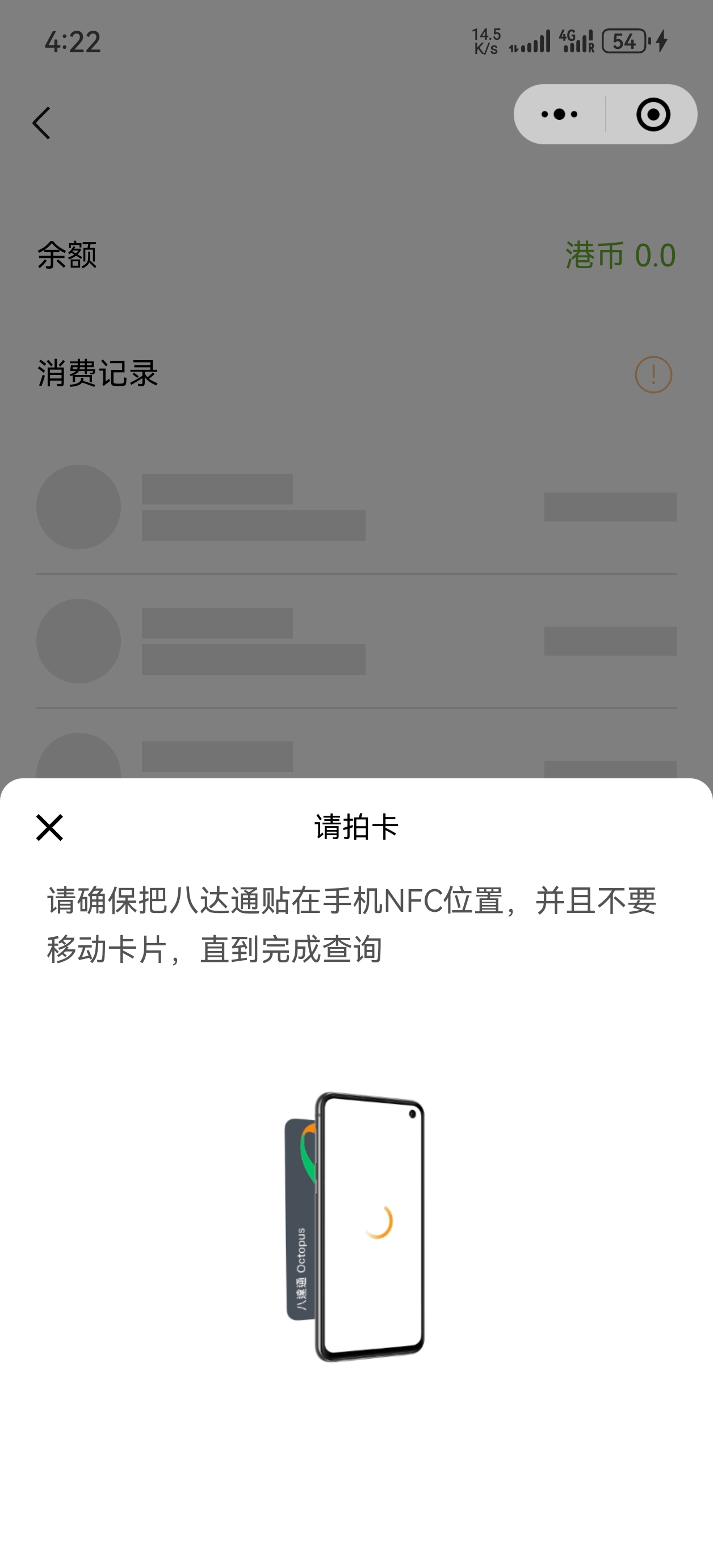 八達通充值小程序