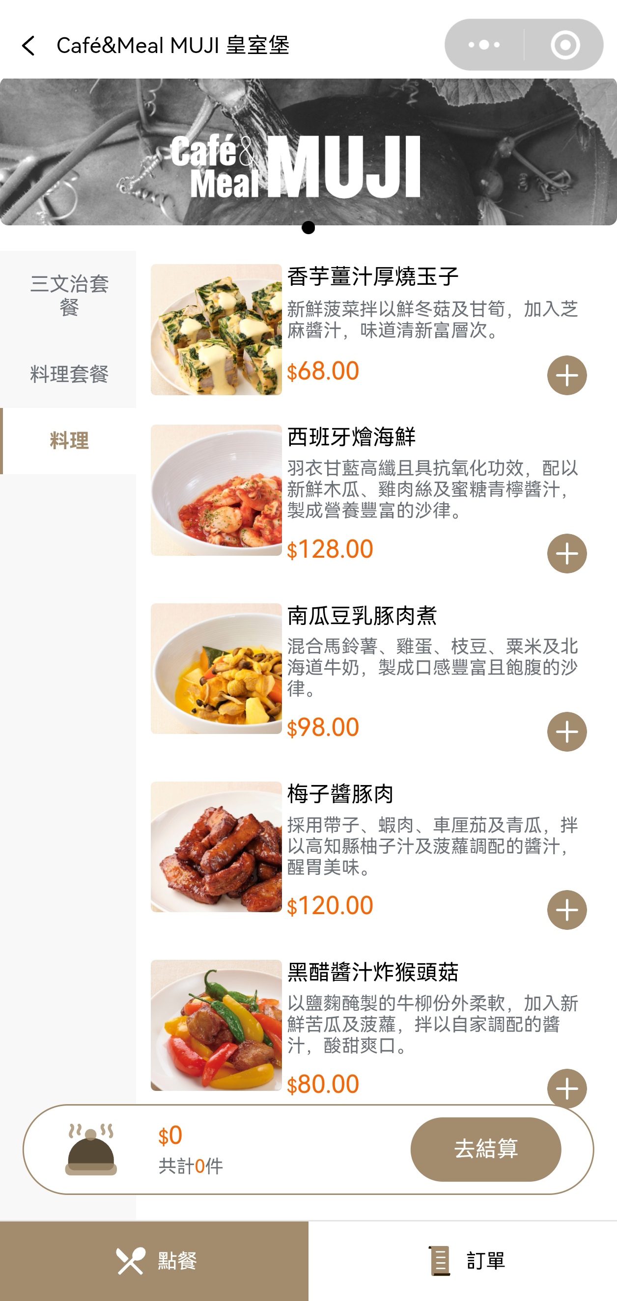 想點就點啦小程序