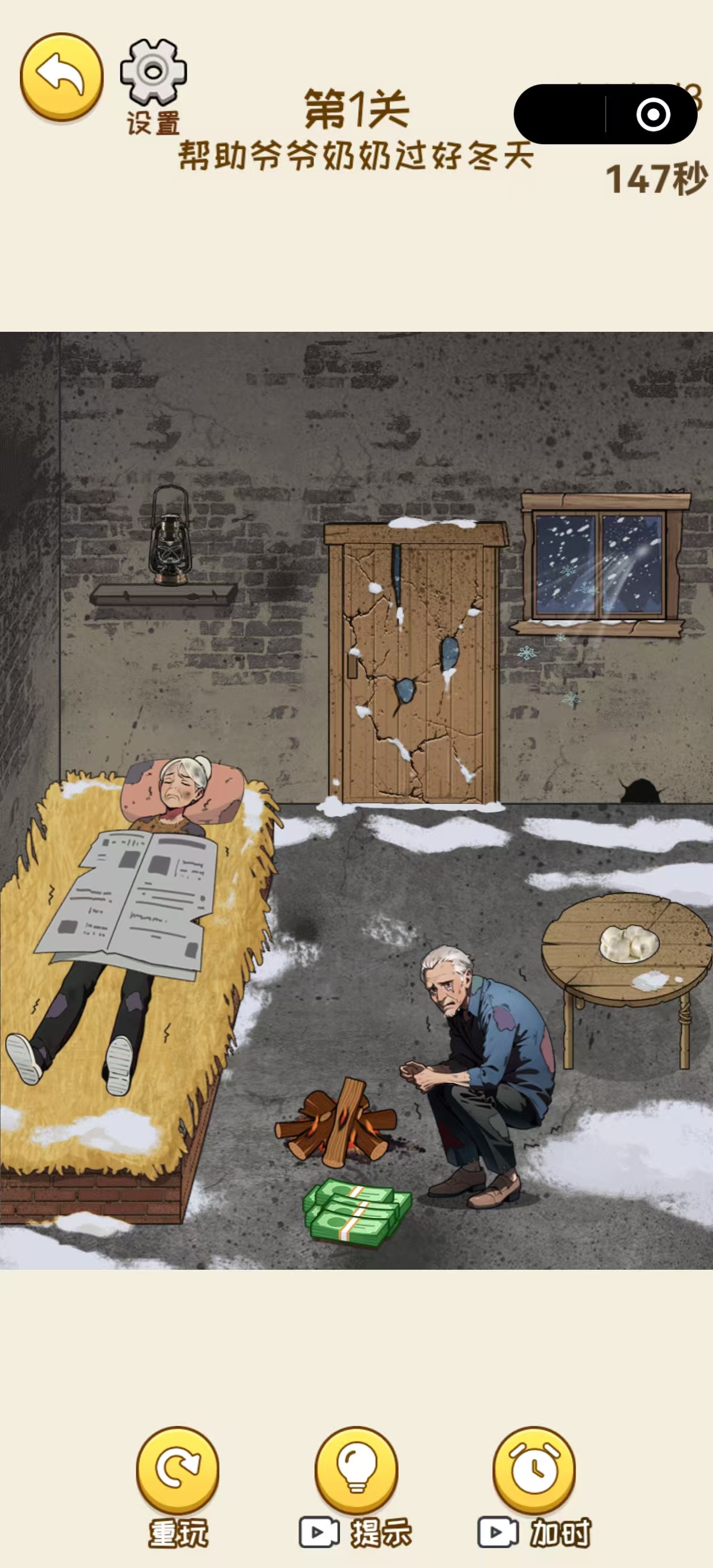 全民解壓找茬小程序