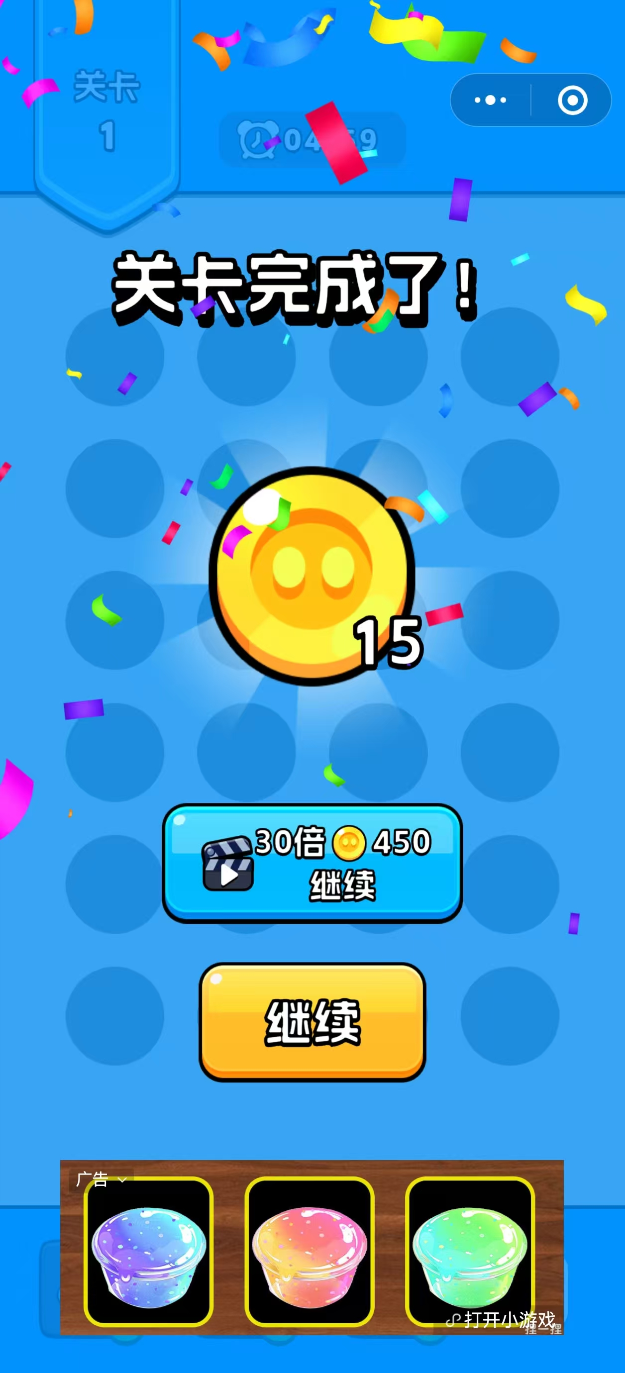 繩子消除小程序