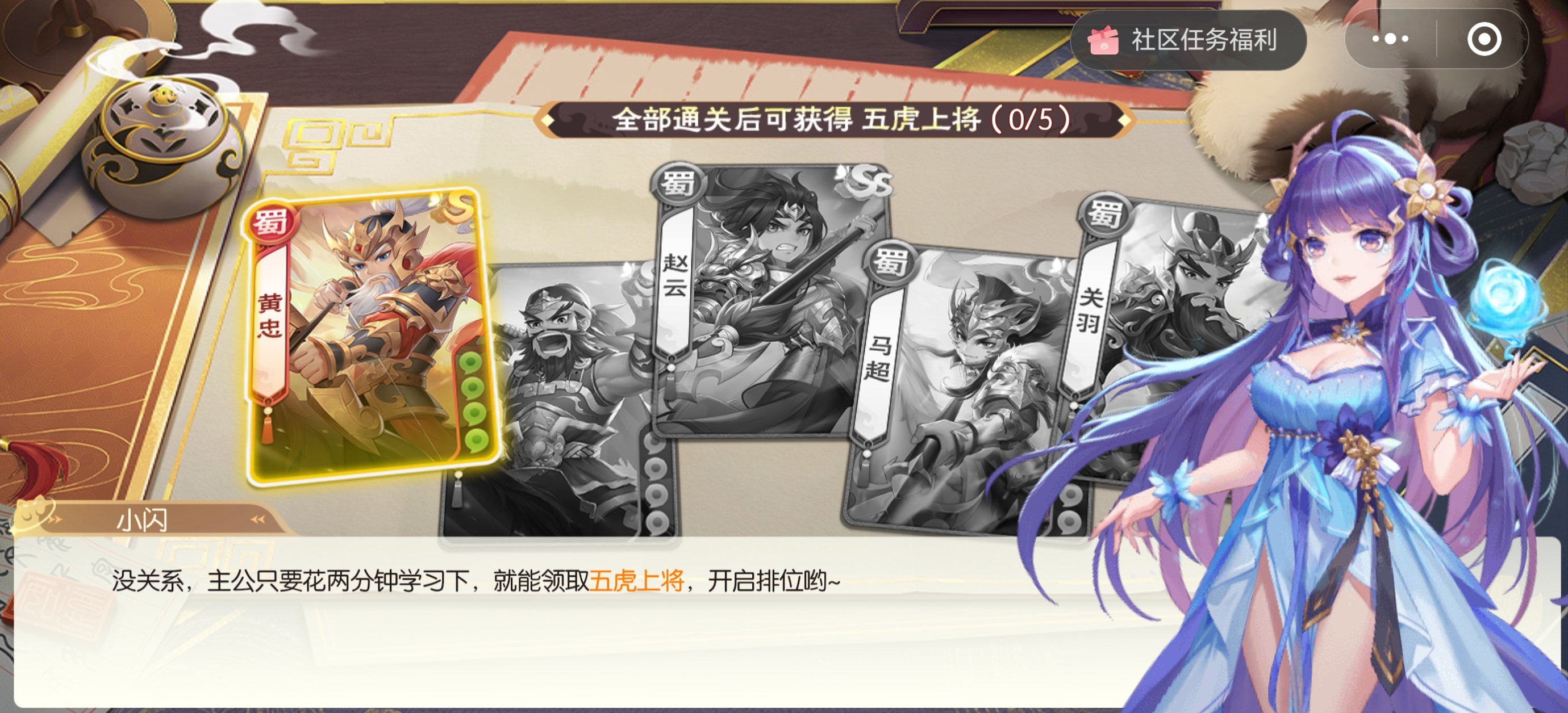 歡樂三國殺小程序