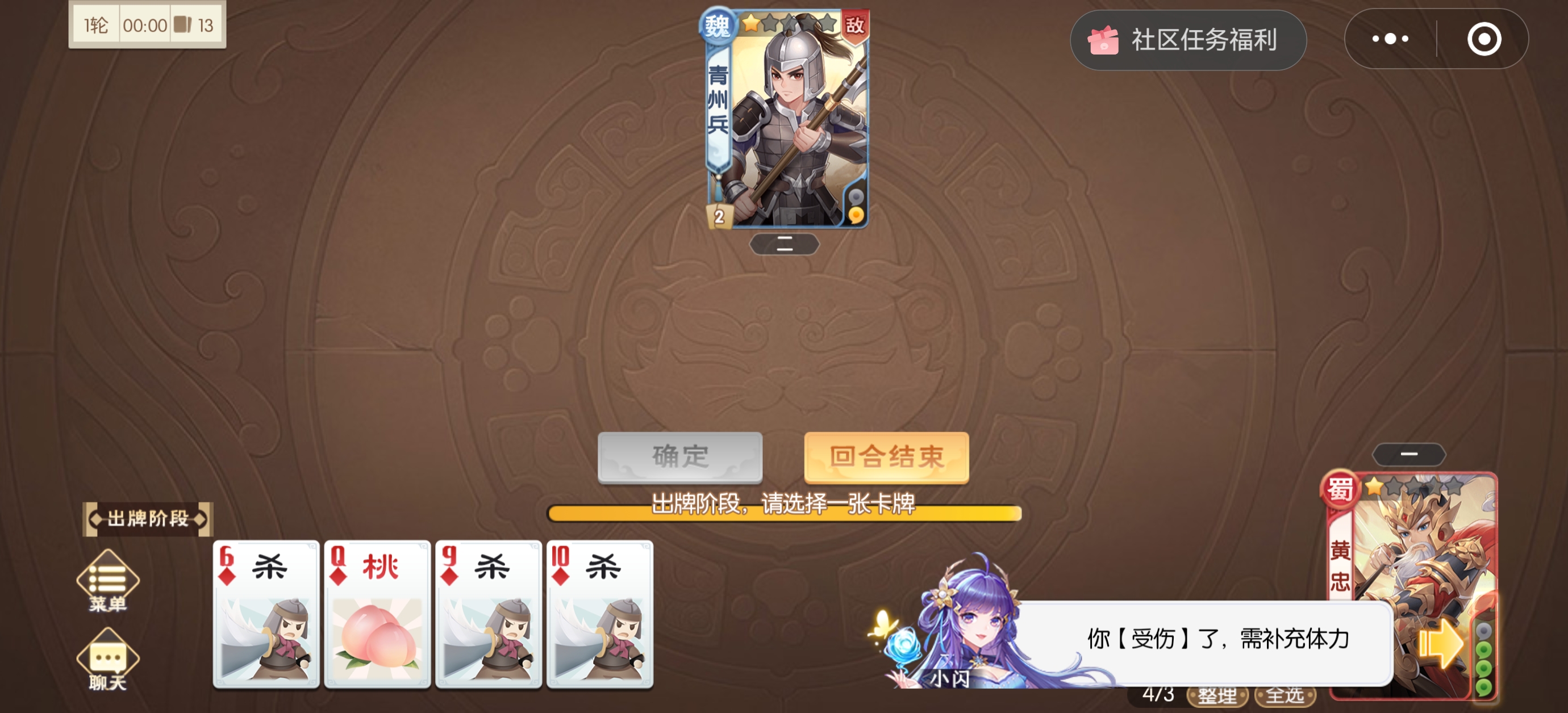 歡樂三國殺小程序