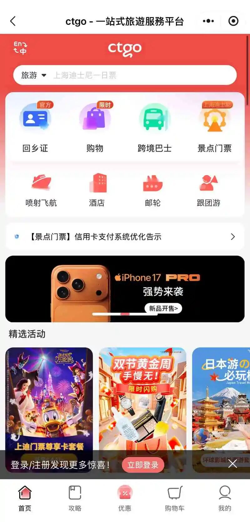 ctgo小程序