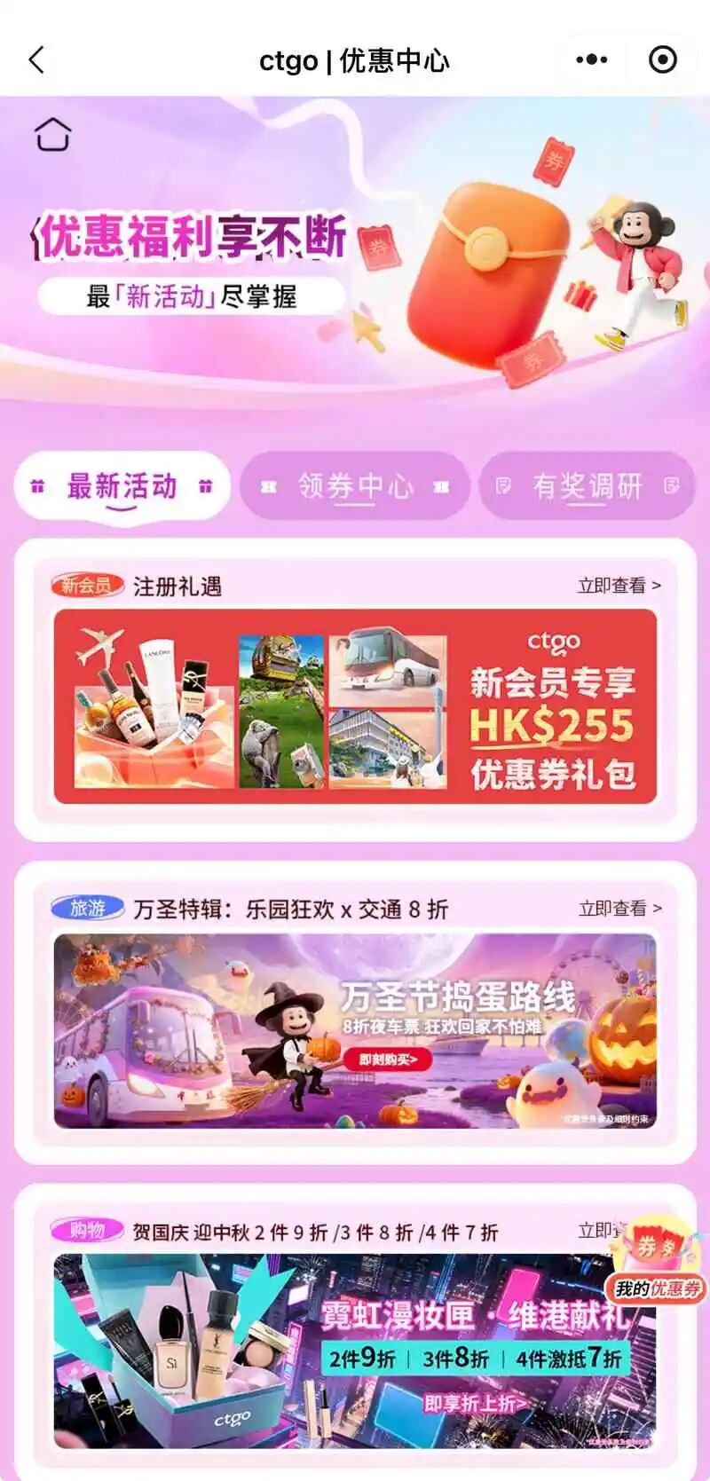 ctgo小程序