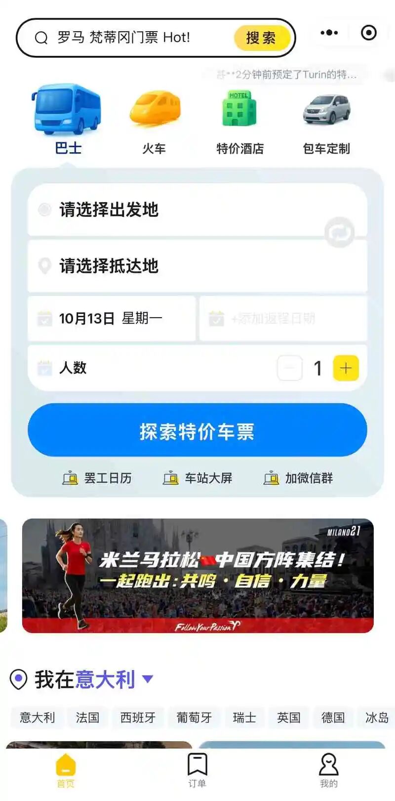 大熊旅行小程序