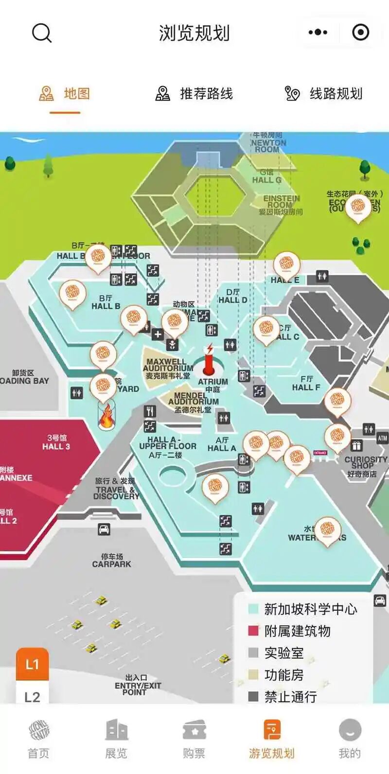 新加坡科学中心小程序