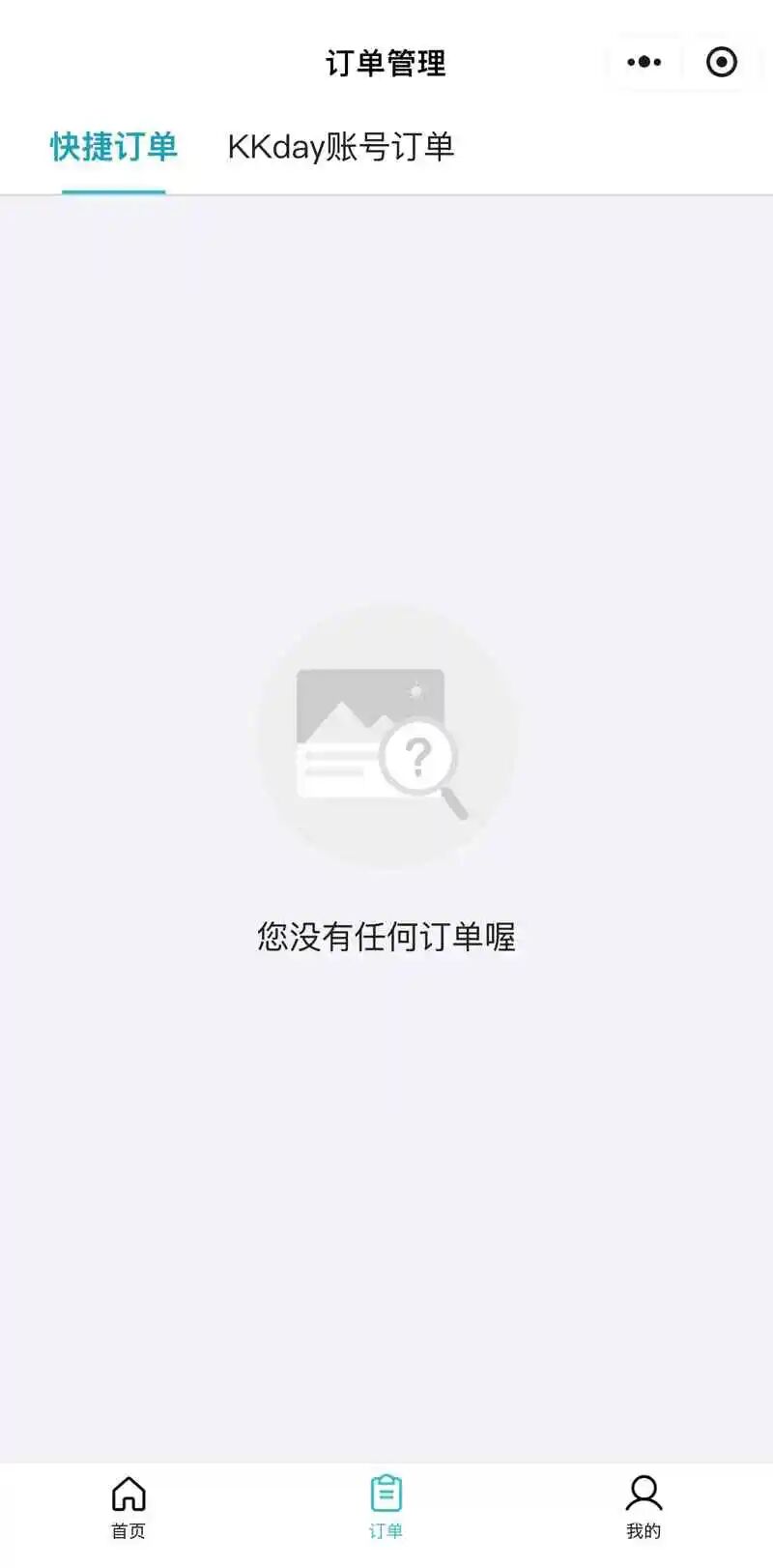 KKday旅行小程序
