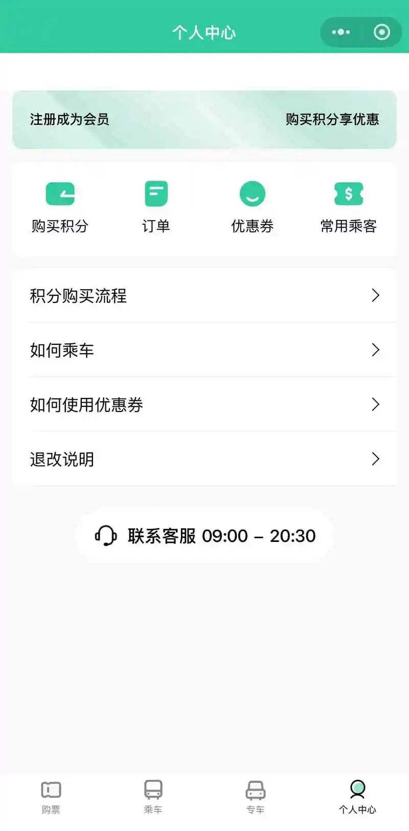 环岛中港通官方小程序