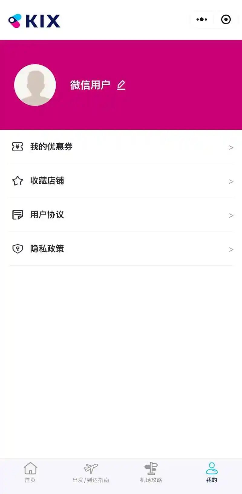 关西国际机场小程序